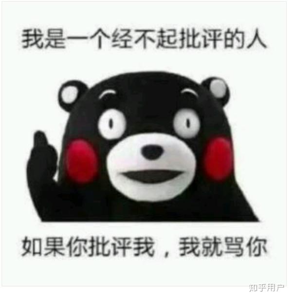 你碰过的最自私的人是怎样?