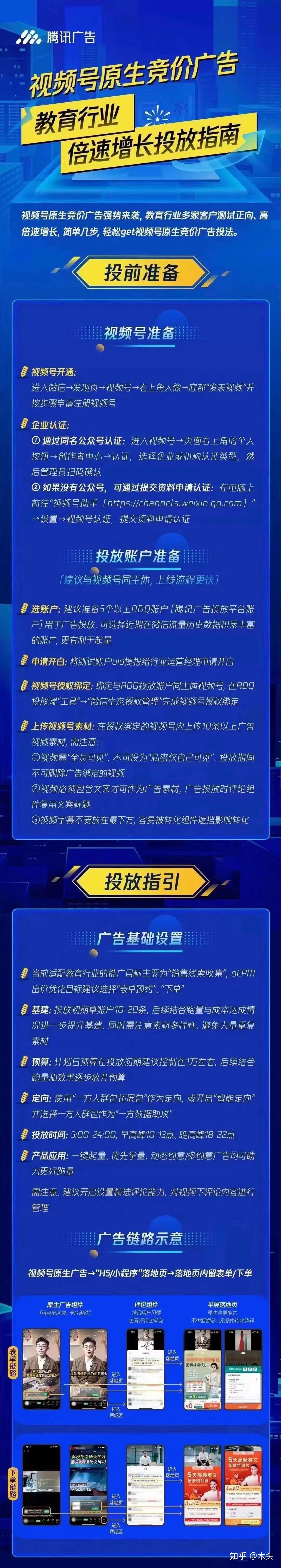 视频号原生竞价广告开始正式投放 视频号原生竞价广告开始正式投放