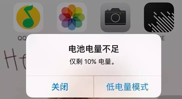 ios11优化之路(一)-低电量提醒