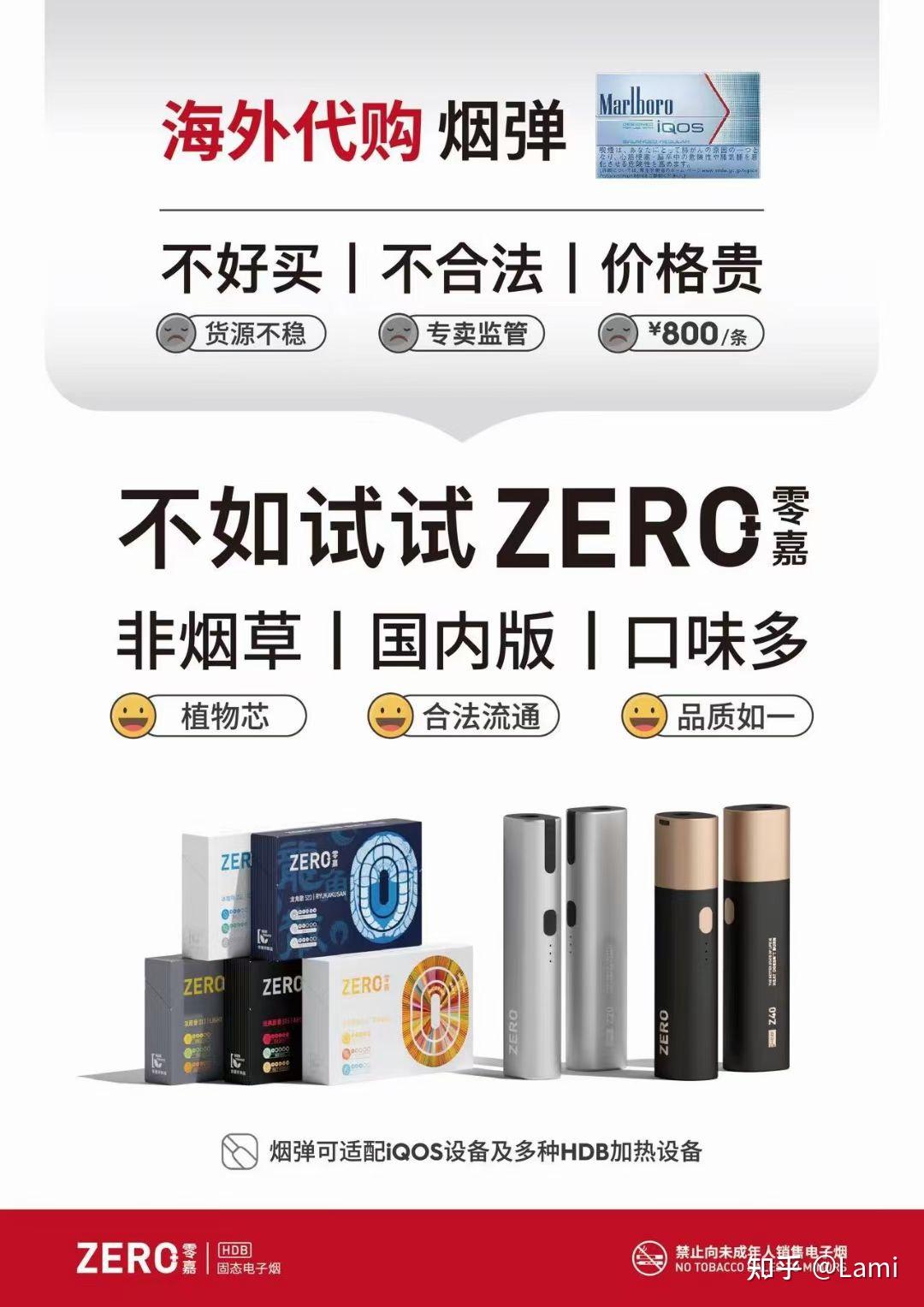 徕米zero烟杆烟弹价格是多少