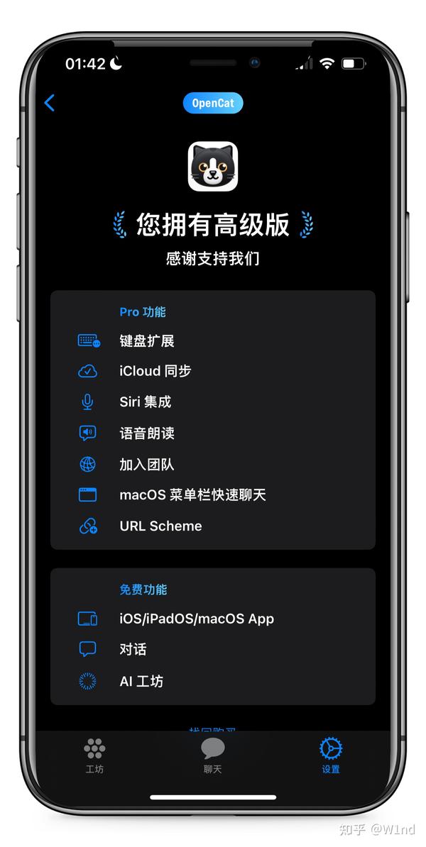 ChatGPT 第三方客户端汇总 知乎