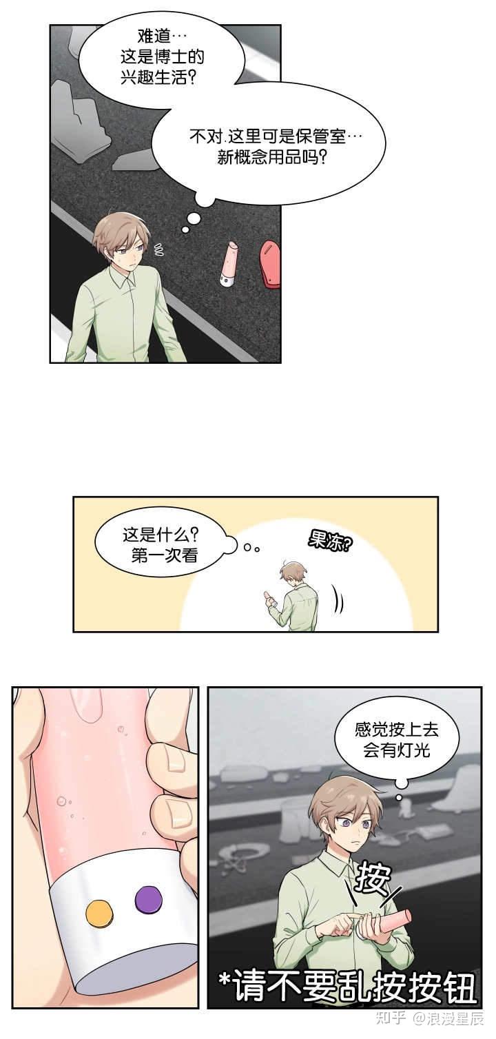 漫画我的x报告全集分享