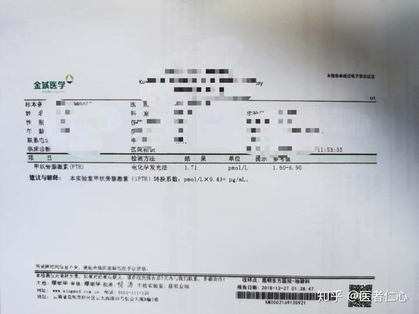 手术后甲状旁腺激素下降