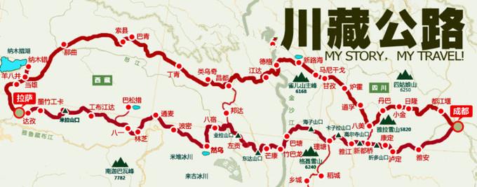 川藏南线(318国道),里程路线全长为2140公里,而川藏北线(317国道)