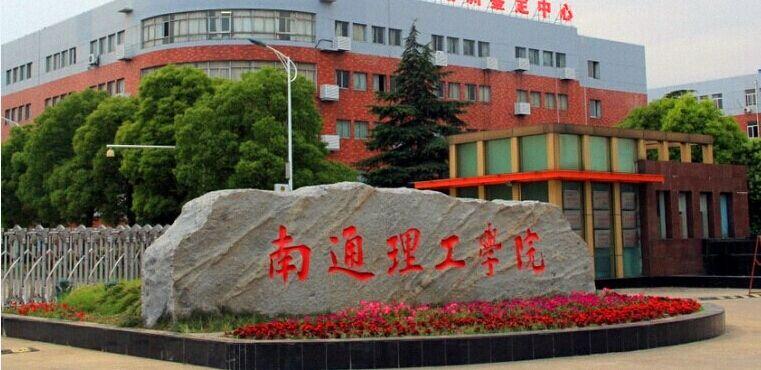 2021年五年制专转本南通理工学院电气工程及其自动化专业考纲