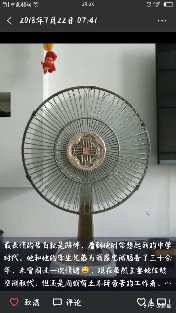 长城电扇_长城电扇 电扇长城打一成语_长城电扇电扇长城打一成语