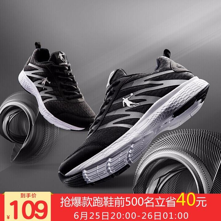 原价￥ 159 现价 ￥ 149 乔丹 男鞋跑步鞋舒适透气运动鞋 xm3570242