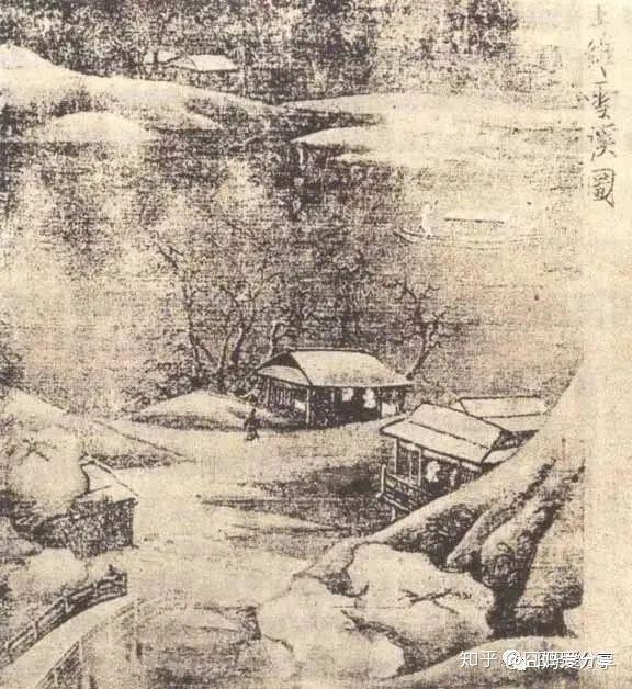 现在学术界公认的与王维相关的画作主要有:《雪溪图》,《江干雪霁图》