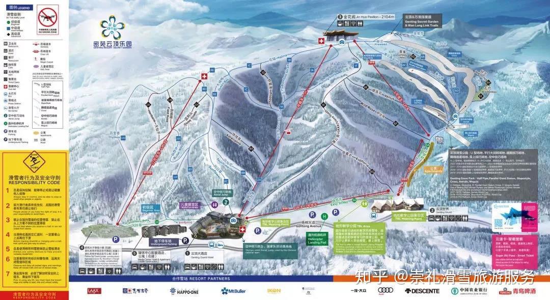 云顶滑雪场20202021年雪季最全旅游攻略内含折扣住滑套餐