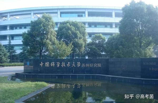 合肥vs苏州,谁能拿下中国科技大学国际校区?