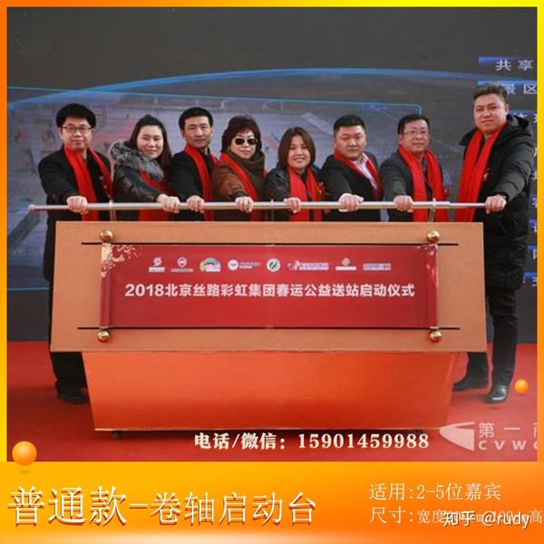 揭牌仪式道具-揭牌仪式创意-北京揭牌仪式策划活动流程方案