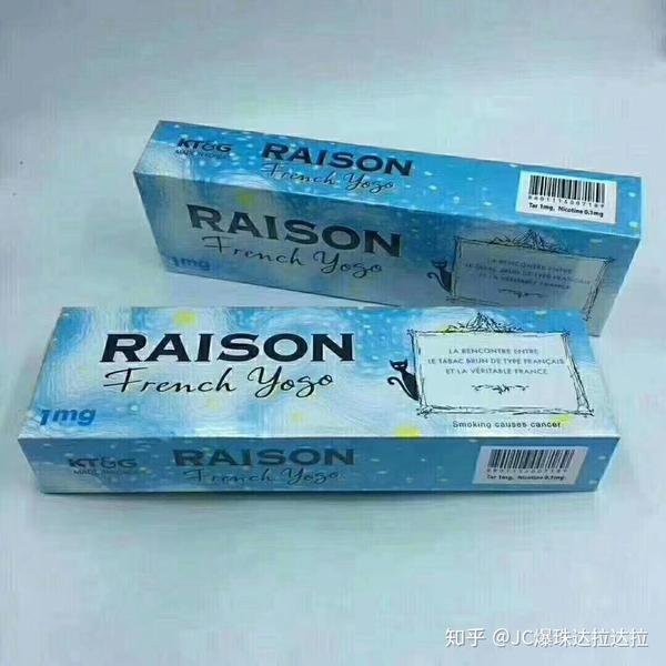 出口-raison铁塔猫酸奶爆珠简介