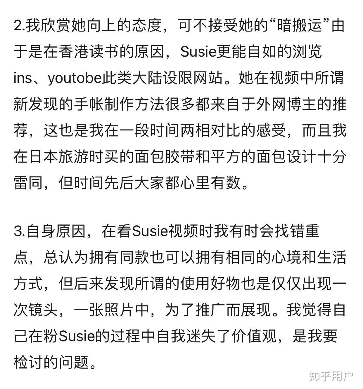 微博的susie宝为什么开的网店卖东西那么贵没有杠的意思就想问问值吗