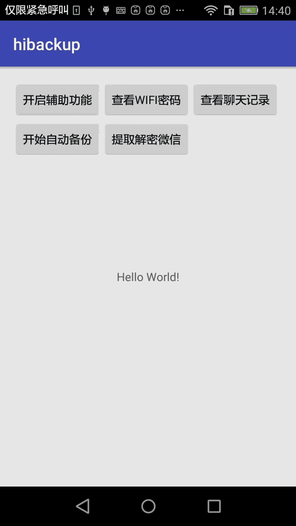 androidaccessibility点击劫持攻防