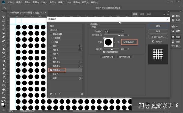 如何用ps制作点阵图