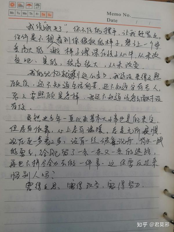 《胡适自述》(胡适)手写读书笔记