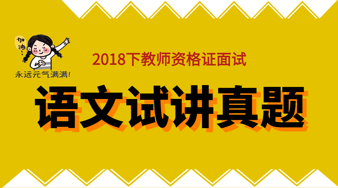 小学体育试讲教案模板_小学数学试讲教案模板_小学英语试讲教案模板