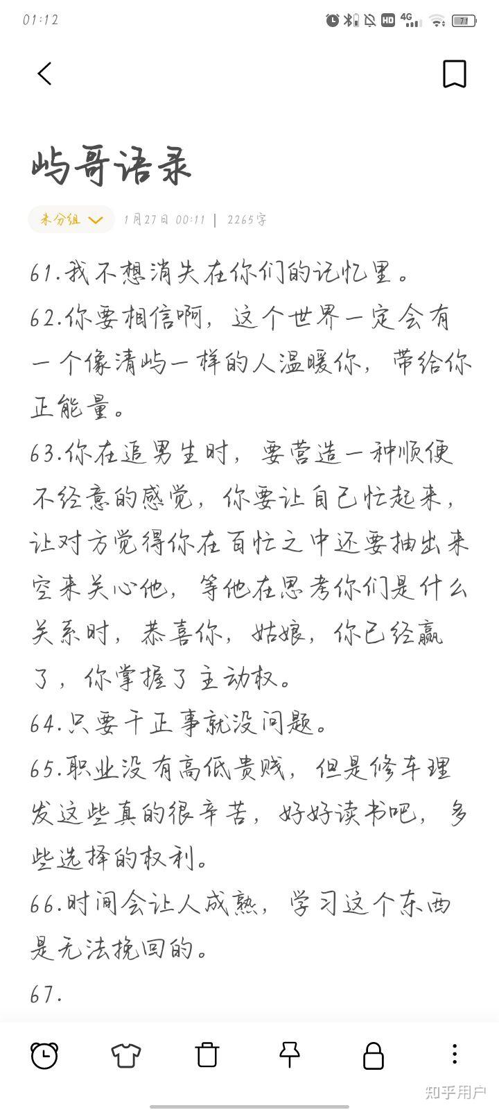 对于nj树一和清屿不吃鱼这两位声控主播怎么看