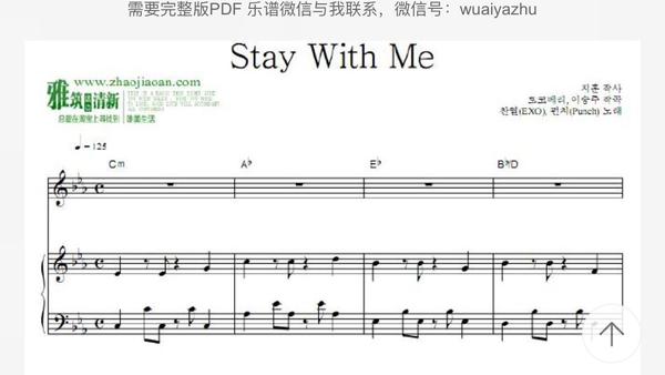 请问韩剧鬼怪的ost《stay with me》是否有抄袭alan walker《faded》