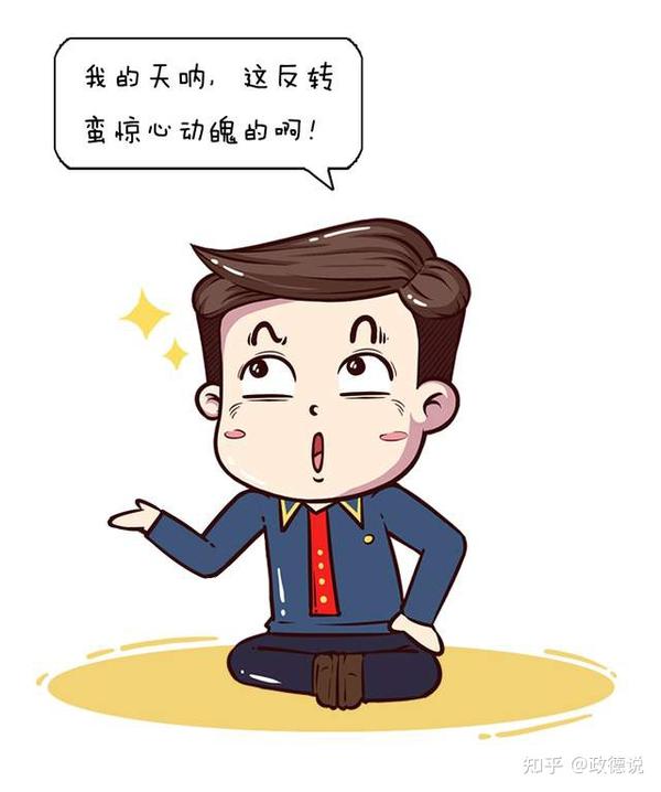 普法漫画 | 员工在酒店侵犯领导隐私权,公司解除要赔钱吗?