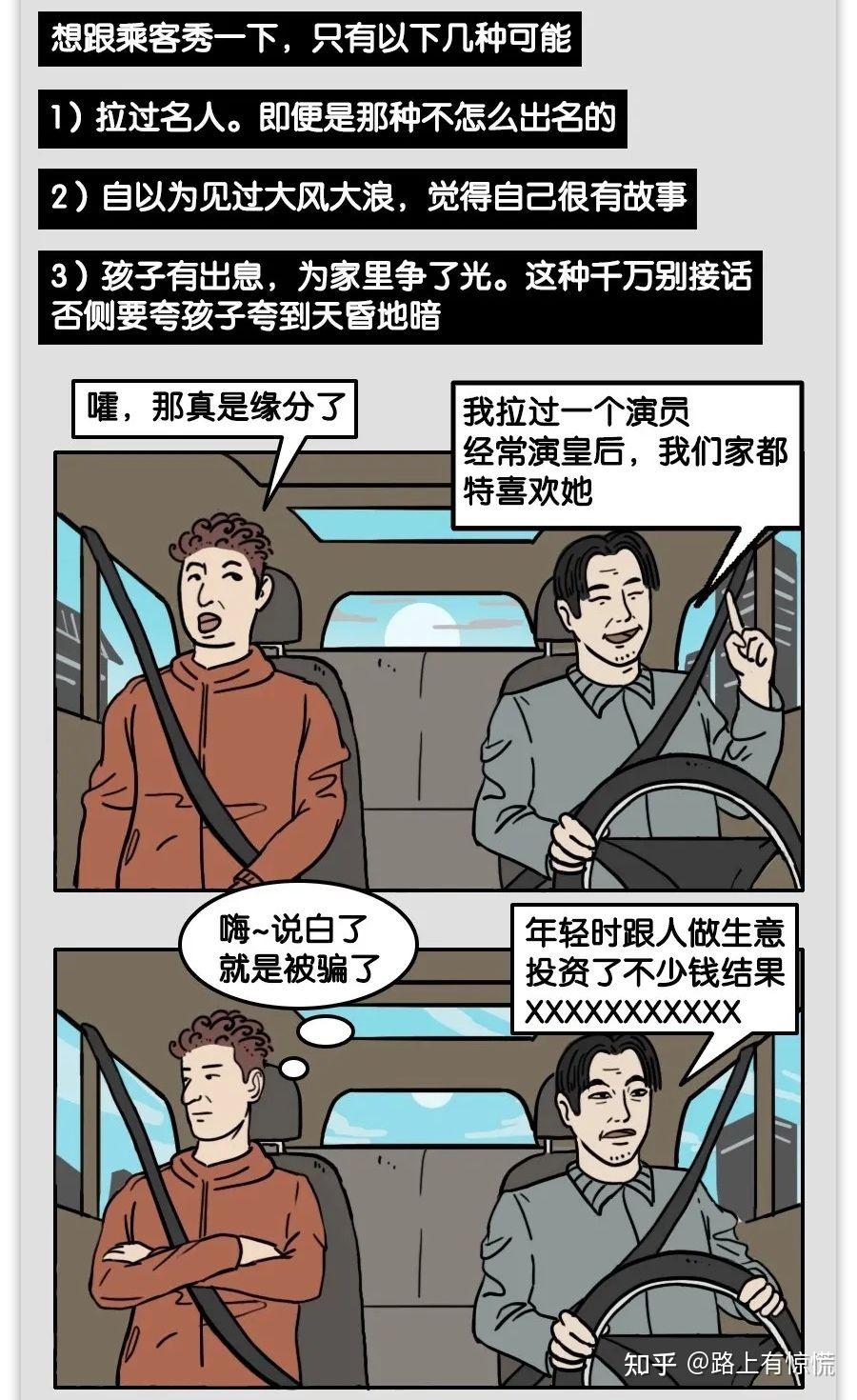 碰到所谓公知应该怎么应对