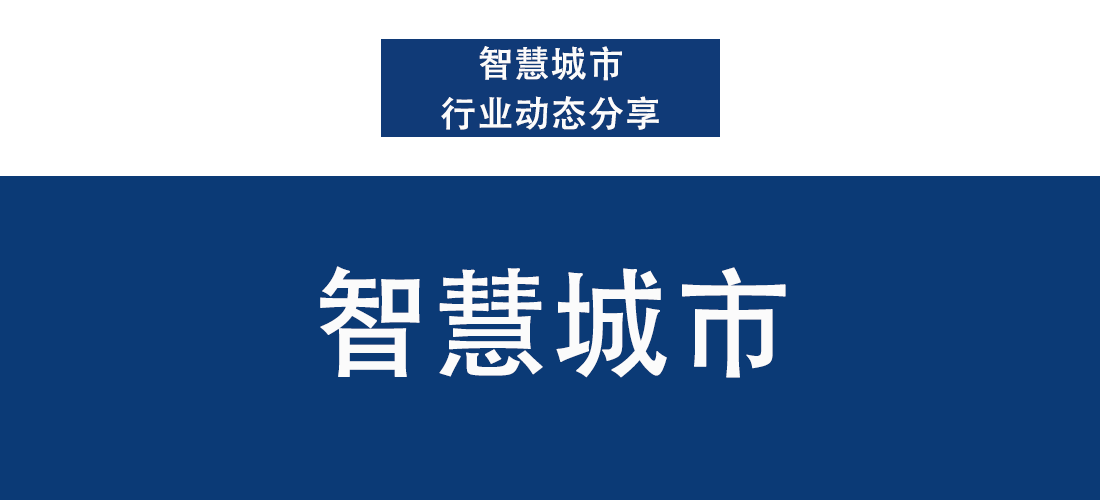 干智慧城市的小灿 广东金赋科技股份有限公司 产品经理 本文分享的是