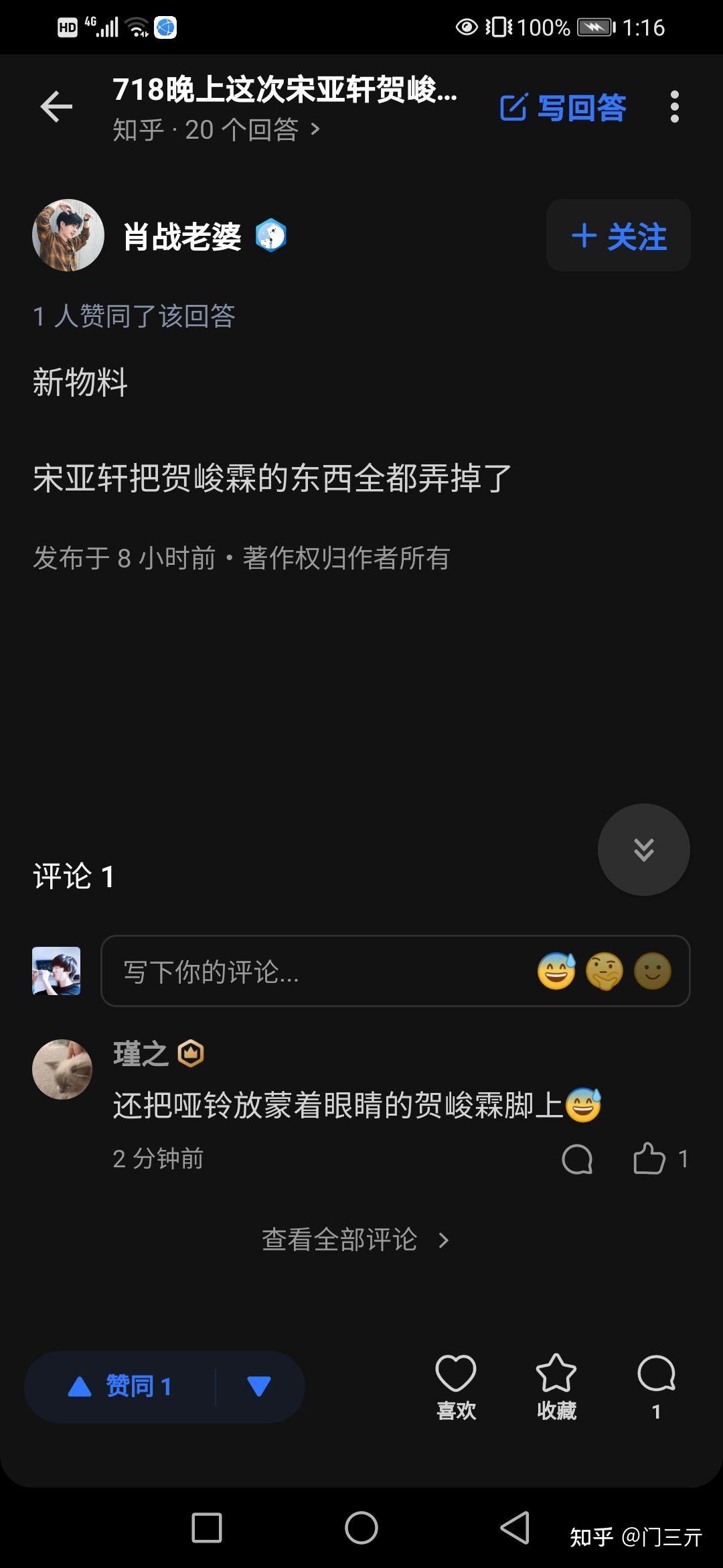 718晚上这次宋亚轩贺峻霖粉丝互撕到底是为了什么