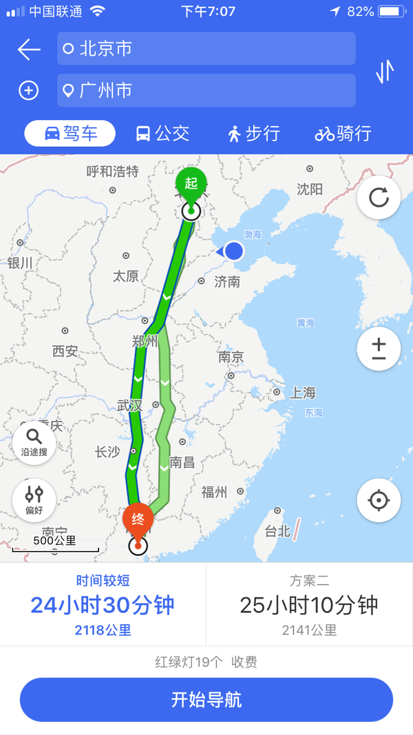 以下是北京到广州的距离