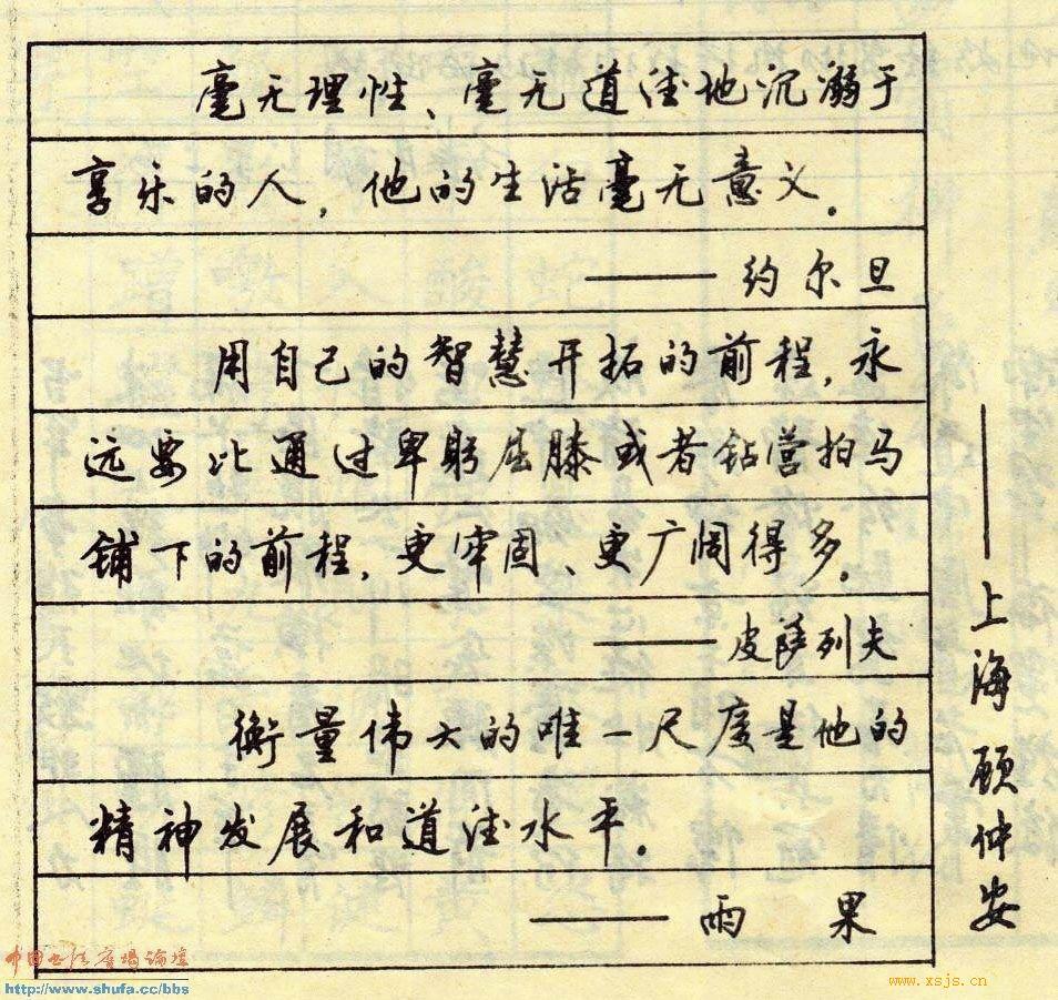 顾仲安钢笔书法正楷字基础学习全面提高硬笔书法水平