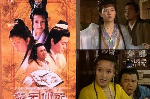 《新天仙配》98版罗慧娟,李志奇主演的童年最经典难忘