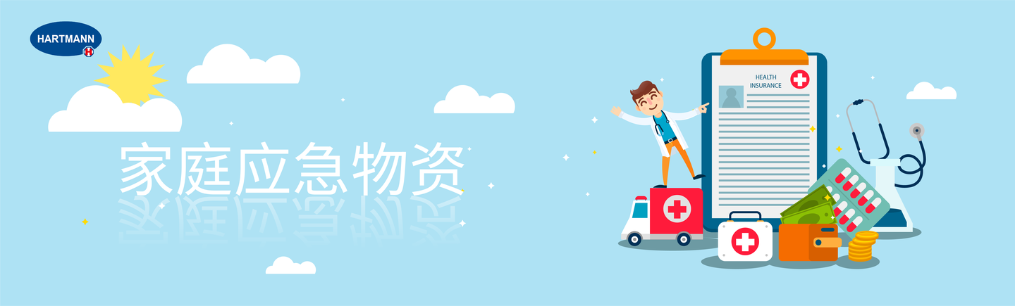 家庭应急物资储备该准备哪些