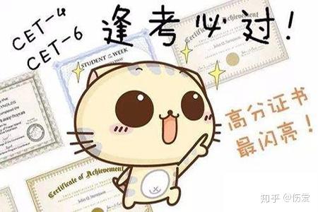 逢考必过,高分拿证