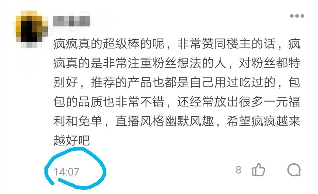 如何屏蔽淘宝主播小小疯