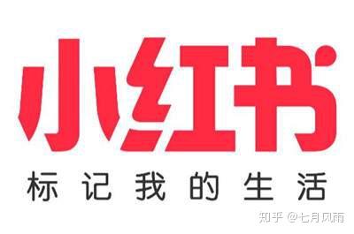 [流量精解]小红书模式助你打造爆款