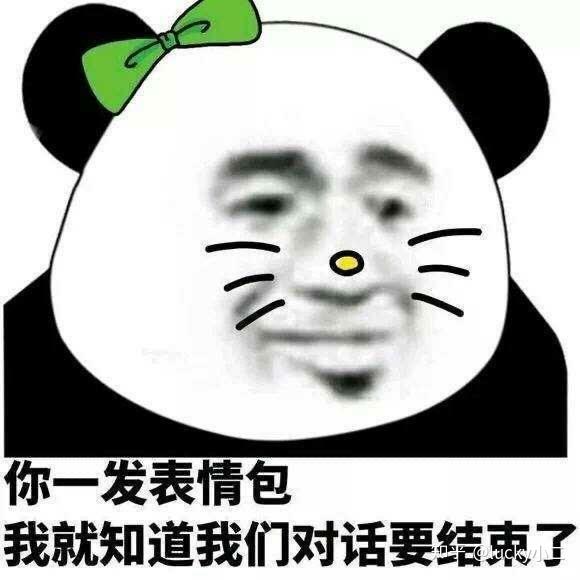乱七八糟的表情包