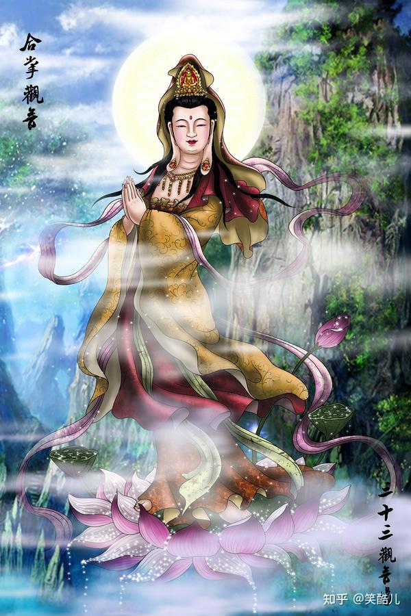 观音三十三相及寓意