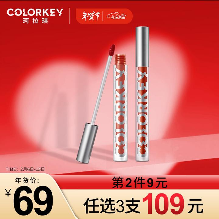 colorkey 珂拉琪雾面丝绒空气哑光唇釉 r608焦糖红棕
