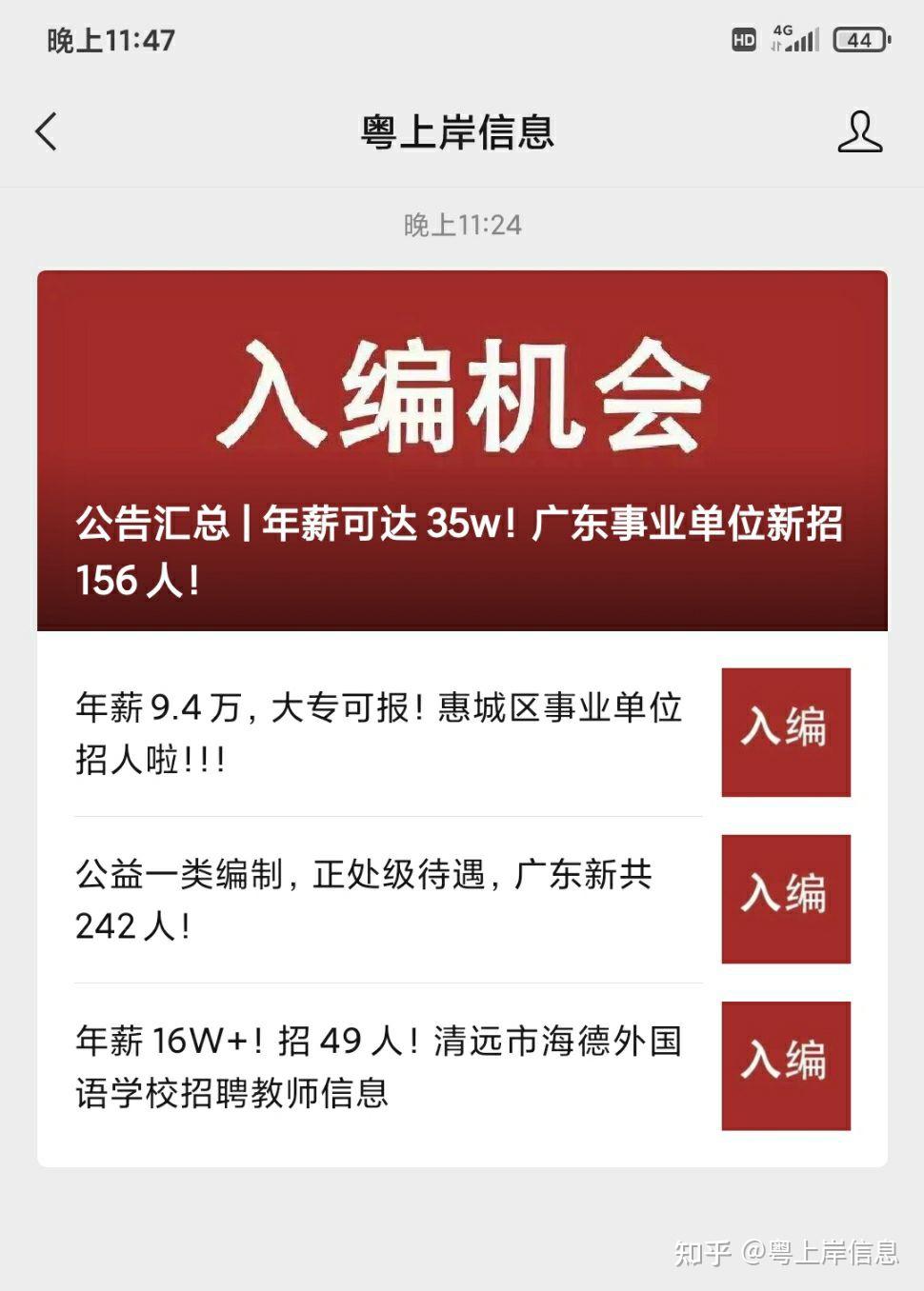 年薪16w招49人清远市海德外国语学校招聘教师信息