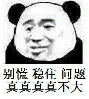 这是一套表情包,反正我看下来看下来就会控制不住笑哈哈(ω)