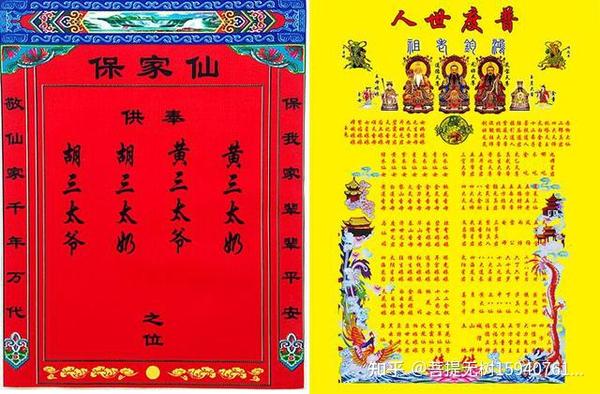仙家堂口种类多,立堂千万别弄错