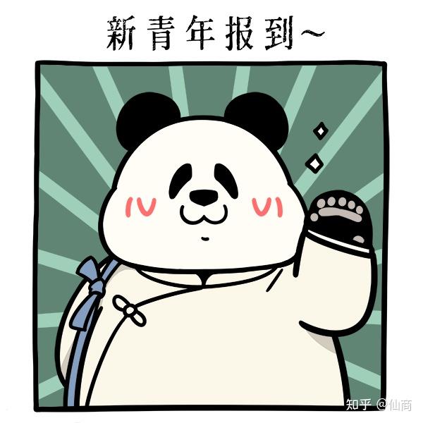 新时代,新征程;新青年,新表情!