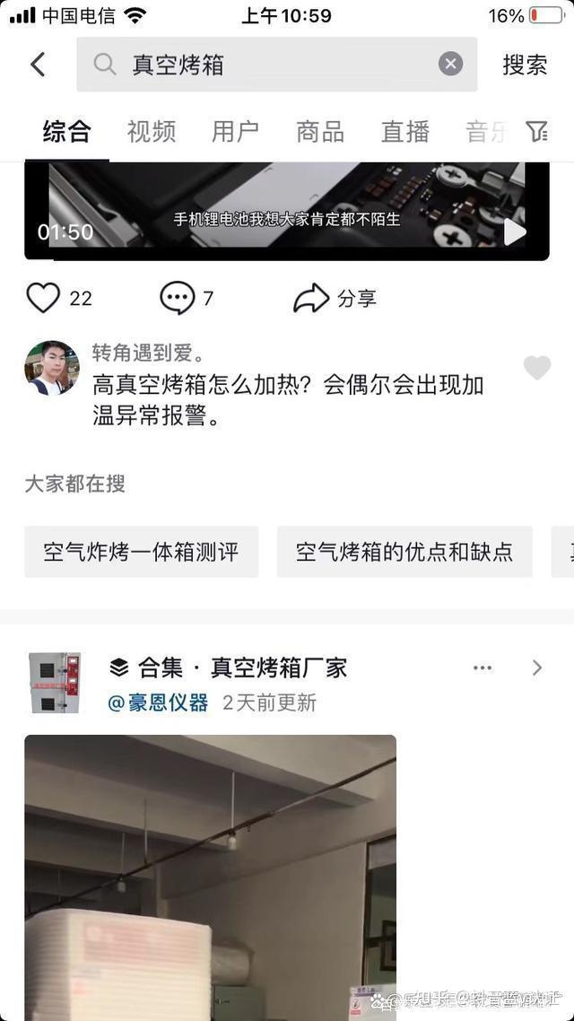 抖音SEO关键词优化布局