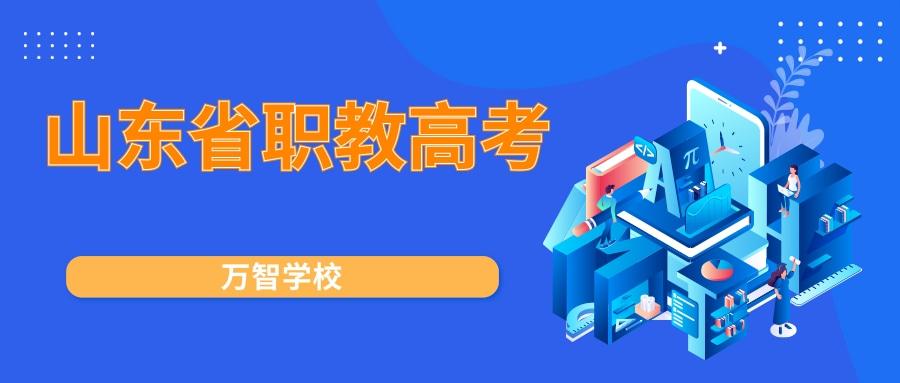 2022年山东省春季高考将扩招7倍,是什么情况?