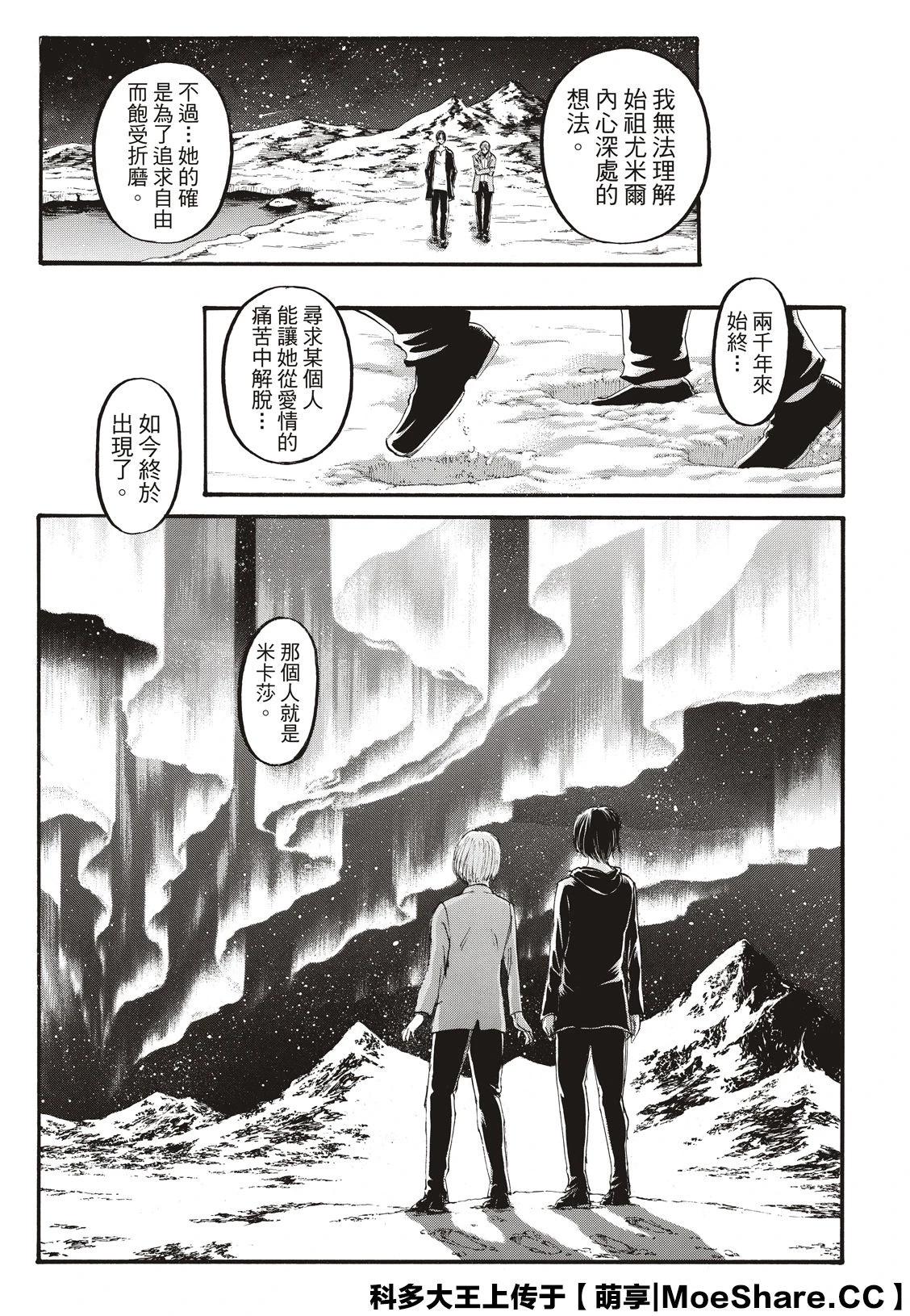 如何评价漫画进击的巨人第139话最终话