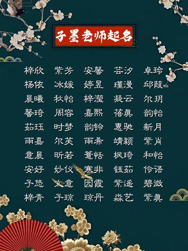 这些稀少的古风女宝宝名字,美得像诗一样,洋气又新颖