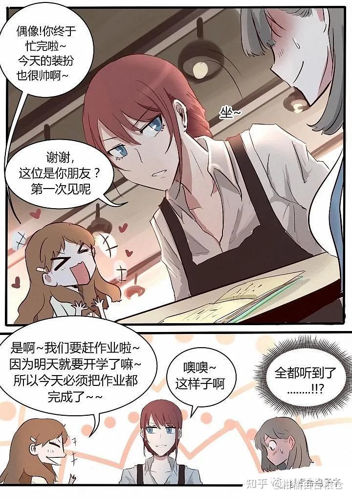 gl漫画lily乖乖女学霸爱上个性神秘少女因误会而结缘因缘分而得缘我