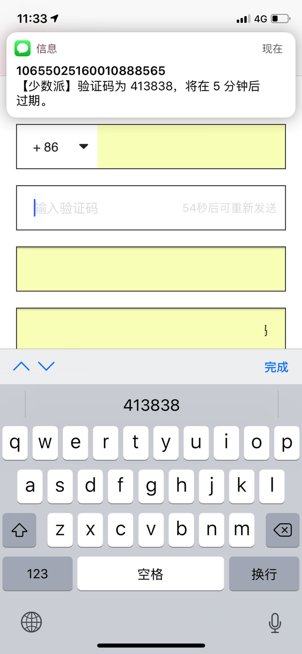 安卓手机顶部显示圆圈_ios键盘顶部显示短信验证码_ios 返回顶部按钮