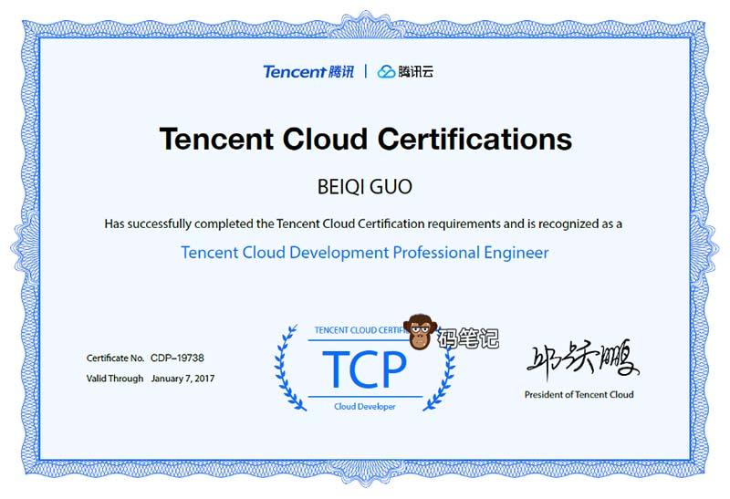 腾讯云tcp认证云开发高级工程师认证考试范围及试题说明