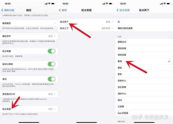 3,悬浮球截屏 点击设置-辅助功能-触控,开启辅助触控,在自定义菜单中