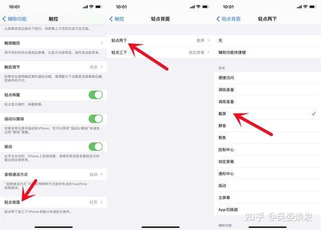 如何在iphone13上截屏苹果13的3种截屏方法分享